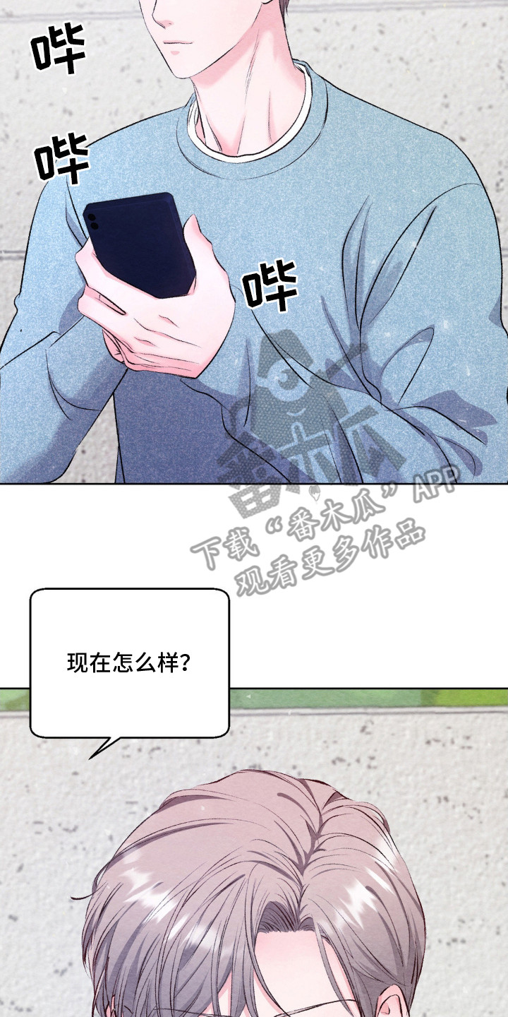 暧昧教学漫画,第10章：约会软件4图