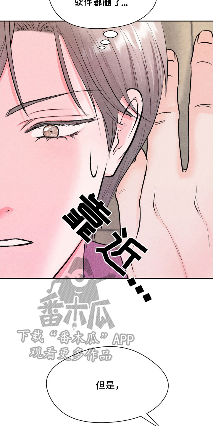 暧昧失温全集免费观看漫画,第13章：条件2图