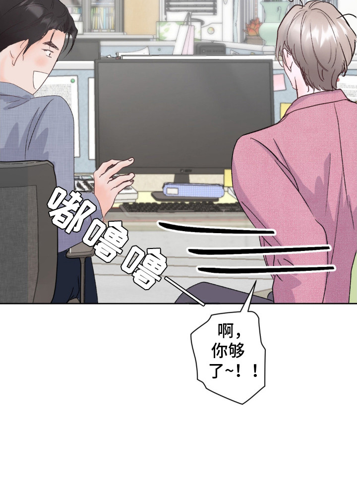 暧昧教程唱歌漫画,第11章：为了看着你5图