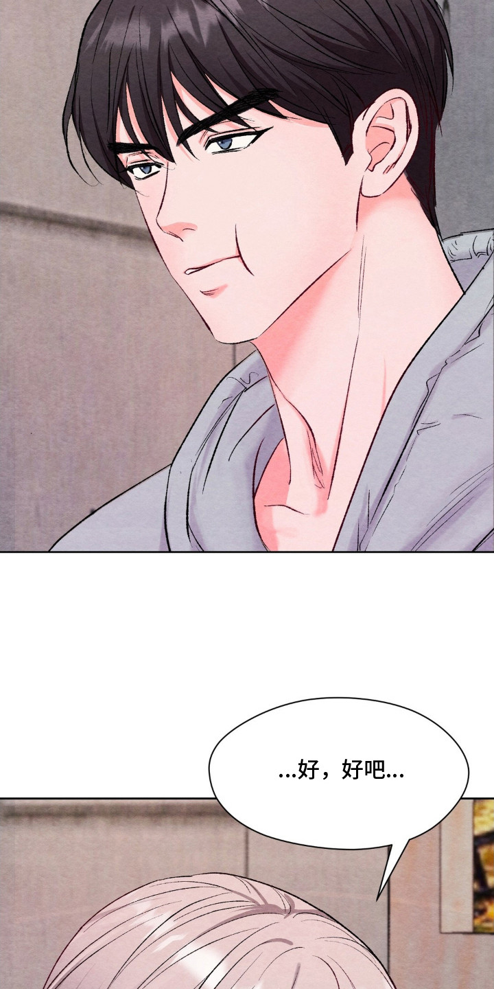 暧昧失温全集免费观看漫画,第8章：断片4图