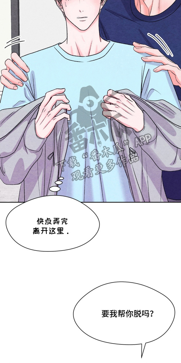 暧昧表情包漫画,第14章：心动4图