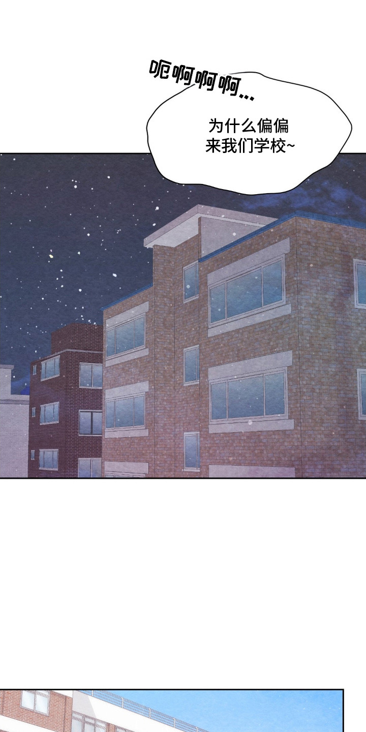 暧昧伴奏漫画,第4章：买个新的1图