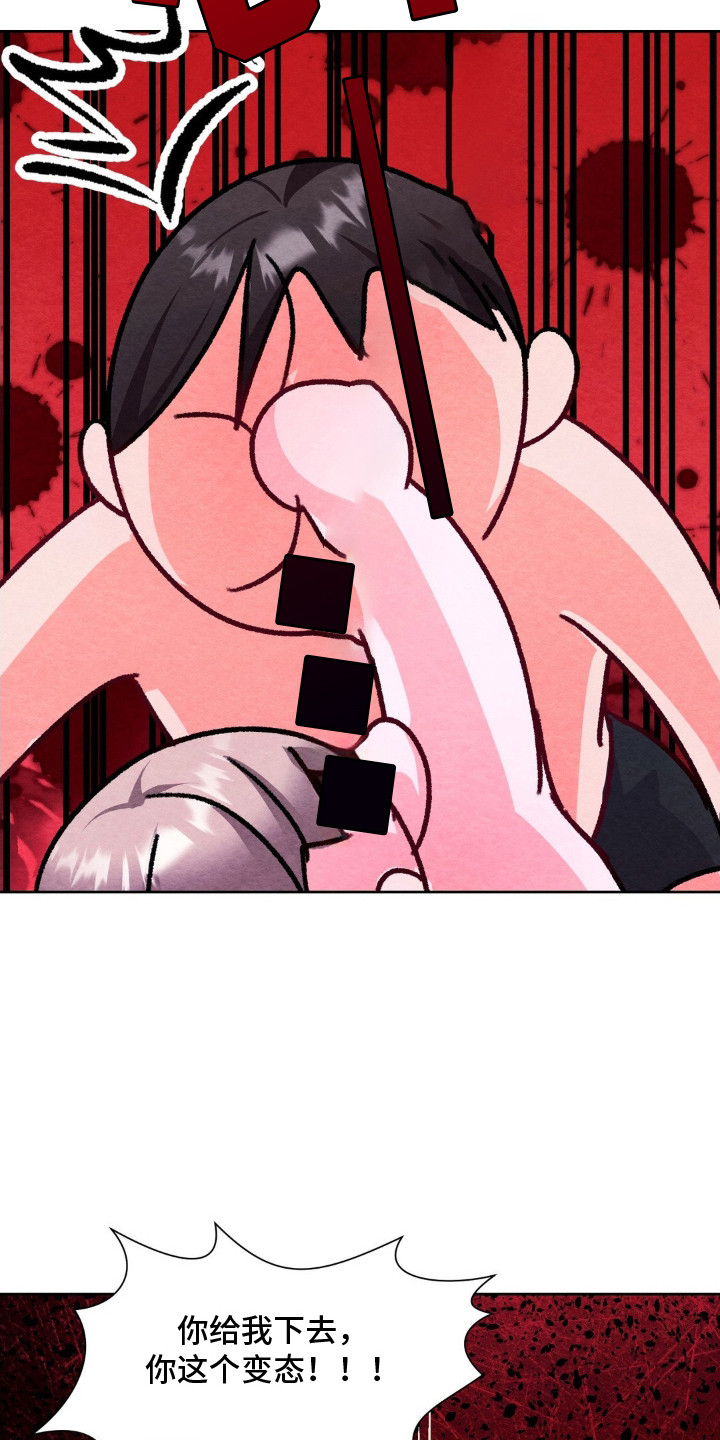 暧昧拉扯漫画,第6章：聚餐1图