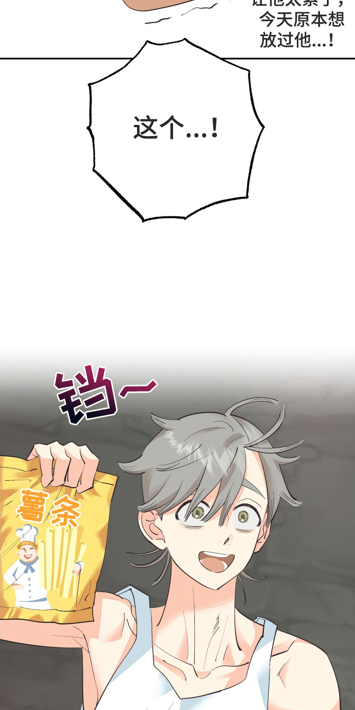 野人同居日志漫画,第18章：看样东西4图