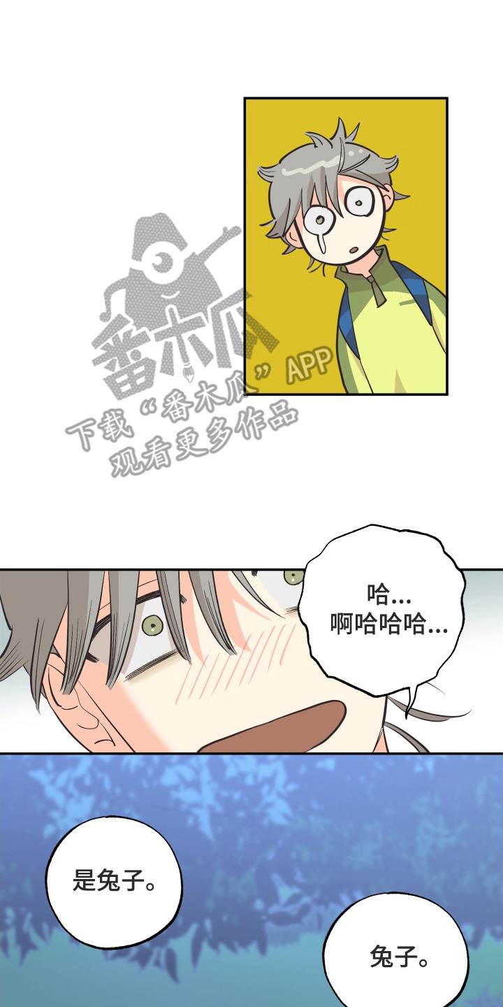 野人同居日志漫画,第2章：鬼头山5图