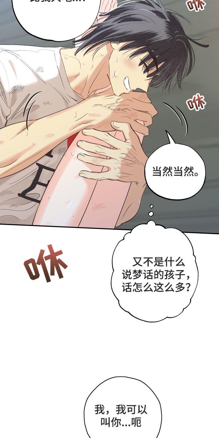 野人同居日志漫画,第9章：意识模糊4图