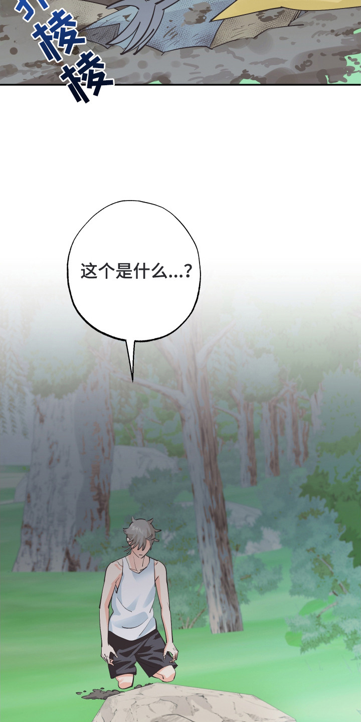 野人同居日志漫画,第21章：亲眼确认4图