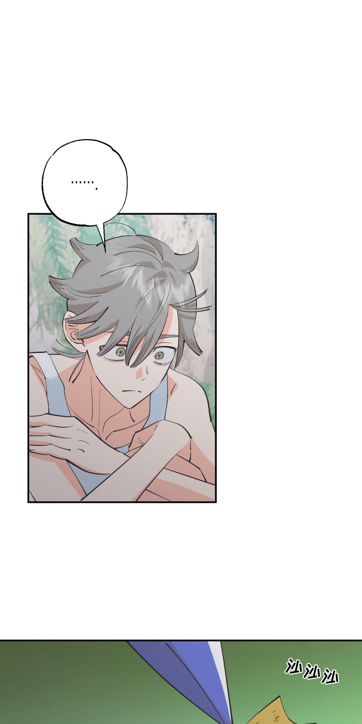 野人同居日志漫画,第21章：亲眼确认3图