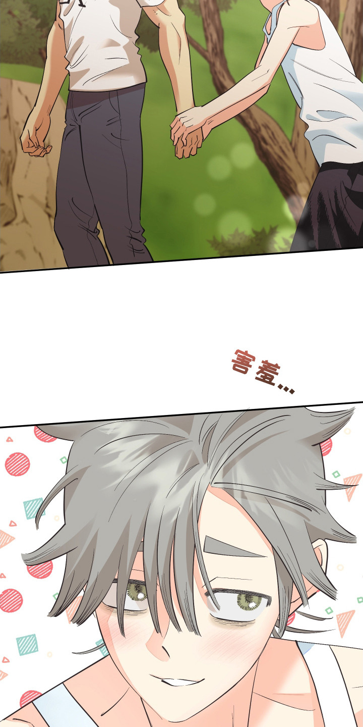 野人同居日志漫画,第14章：耍赖4图