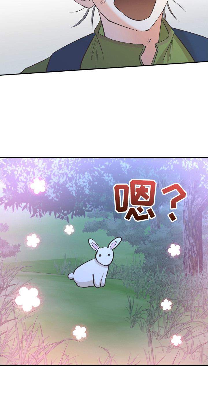 野人同居日志漫画,第2章：鬼头山4图
