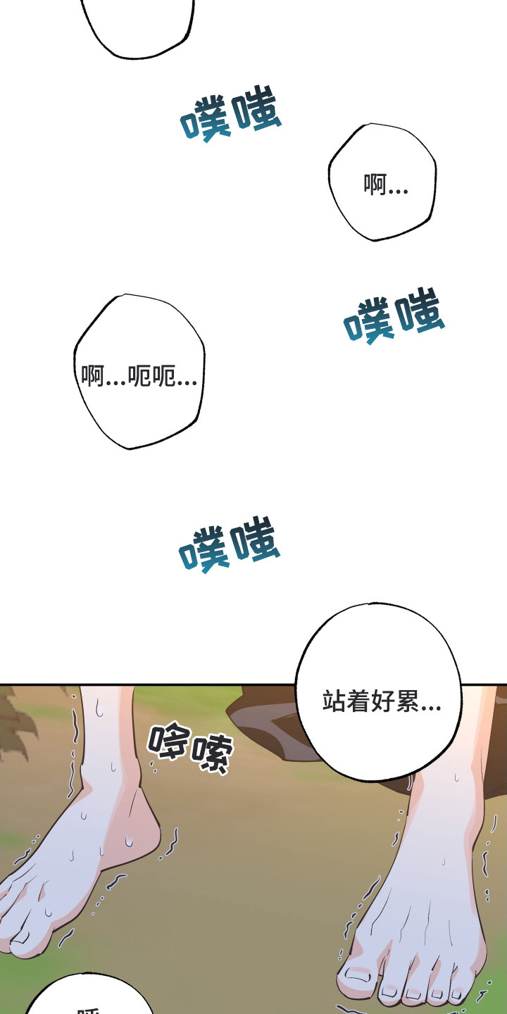 野人同居日志漫画,第15章：纠结4图