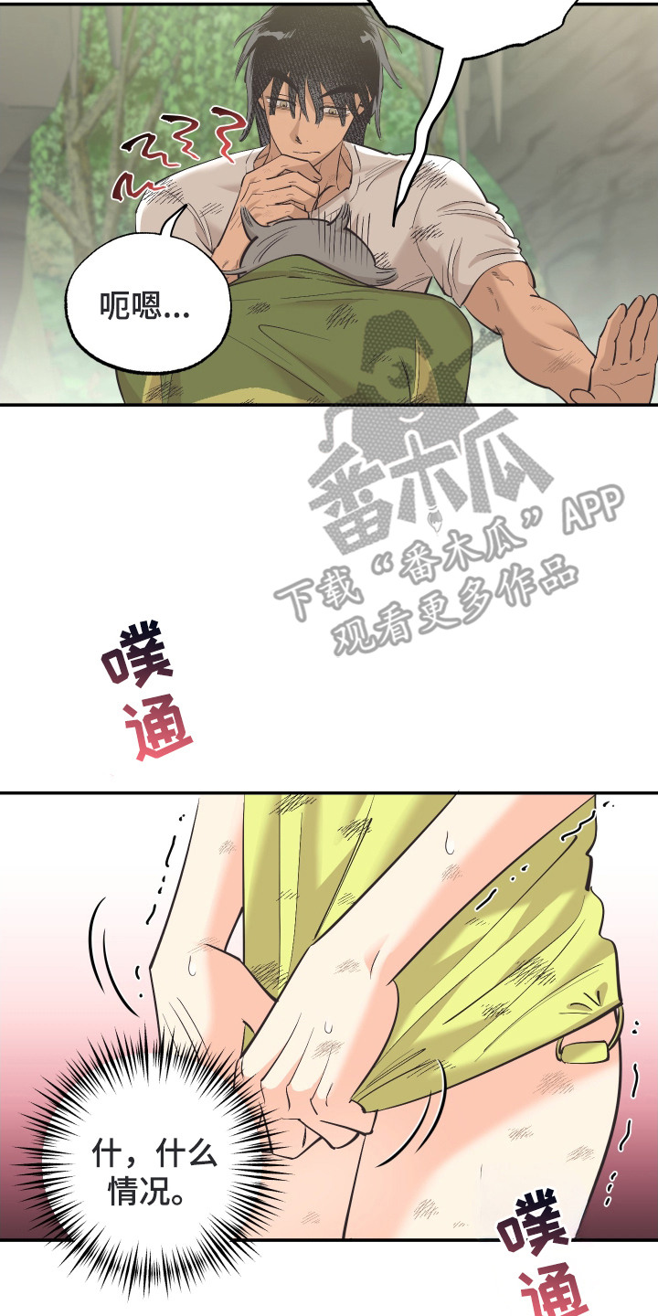 野人同居日志漫画,第8章：心跳加速4图