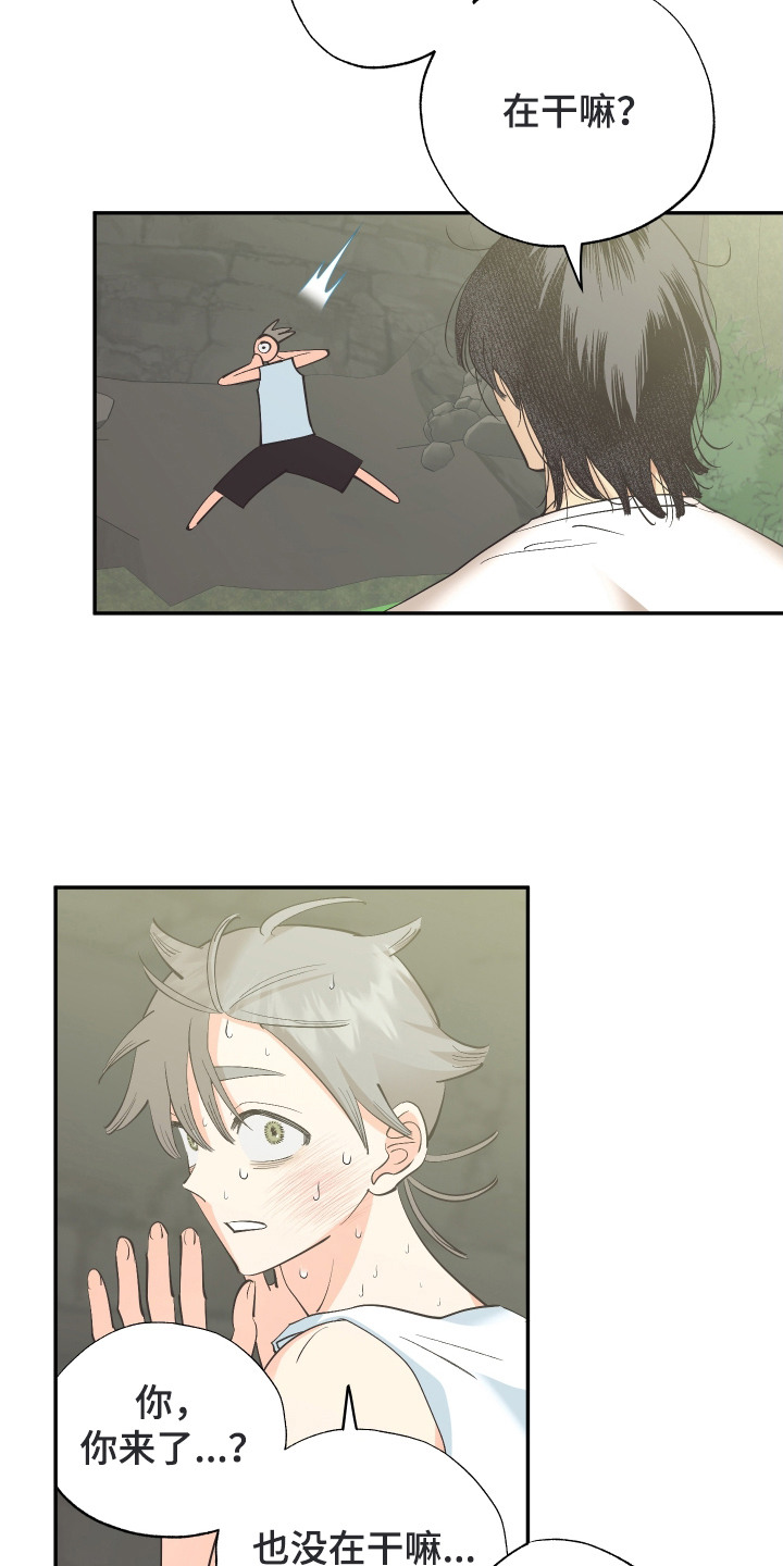 野人同居日志漫画,第18章：看样东西5图