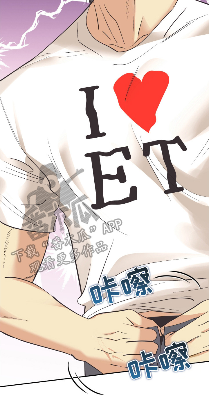 野人同居日志漫画,第15章：纠结2图