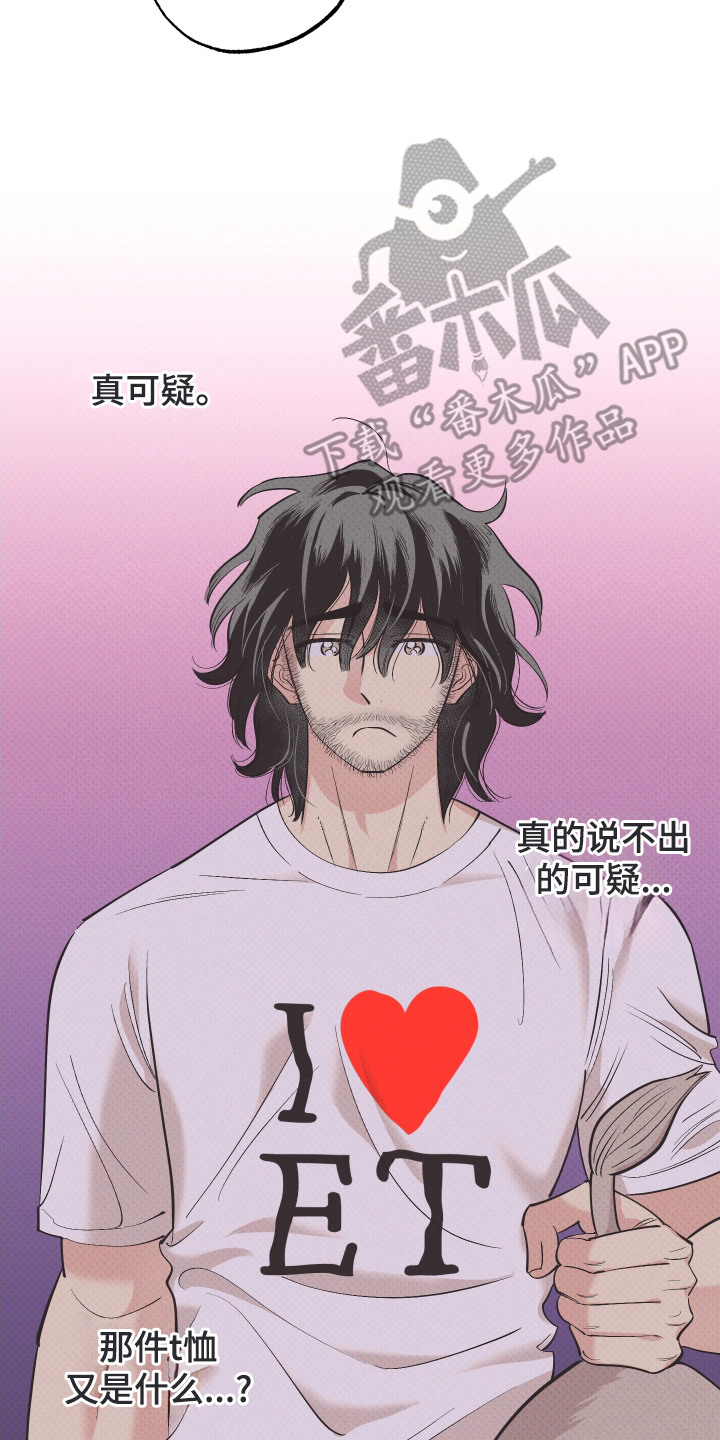 野人同居日志漫画,第5章：野人4图