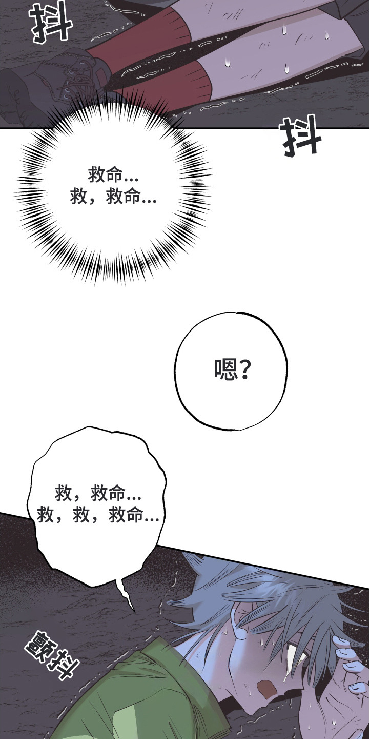 野人同居日志漫画,第3章：洞穴3图