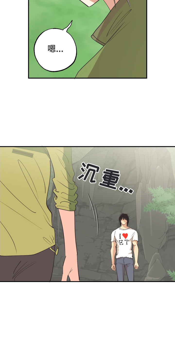 野人同居日志漫画,第11章：心情沉重4图