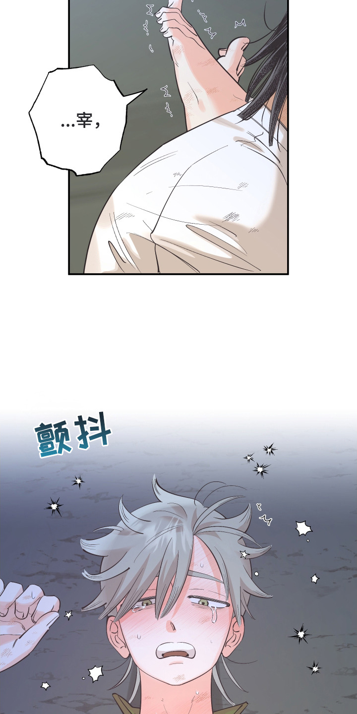 野人同居日志漫画,第9章：意识模糊2图