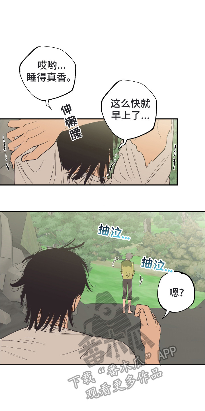 野人同居日志漫画,第11章：心情沉重4图