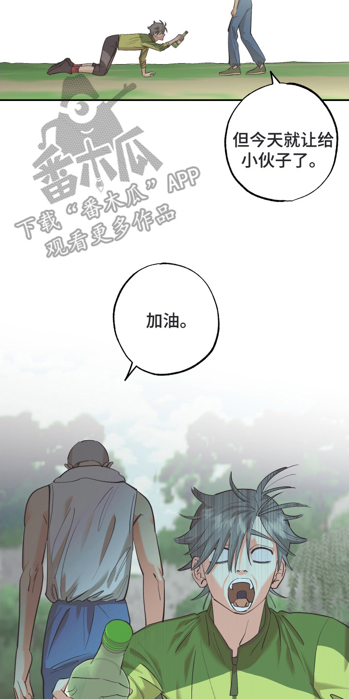 野人同居日志漫画,第1章：身娇体弱2图