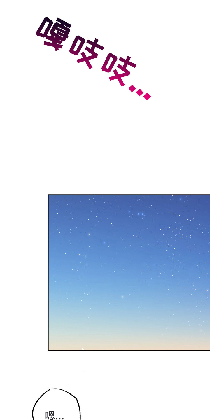 野人同居日志漫画,第15章：纠结3图