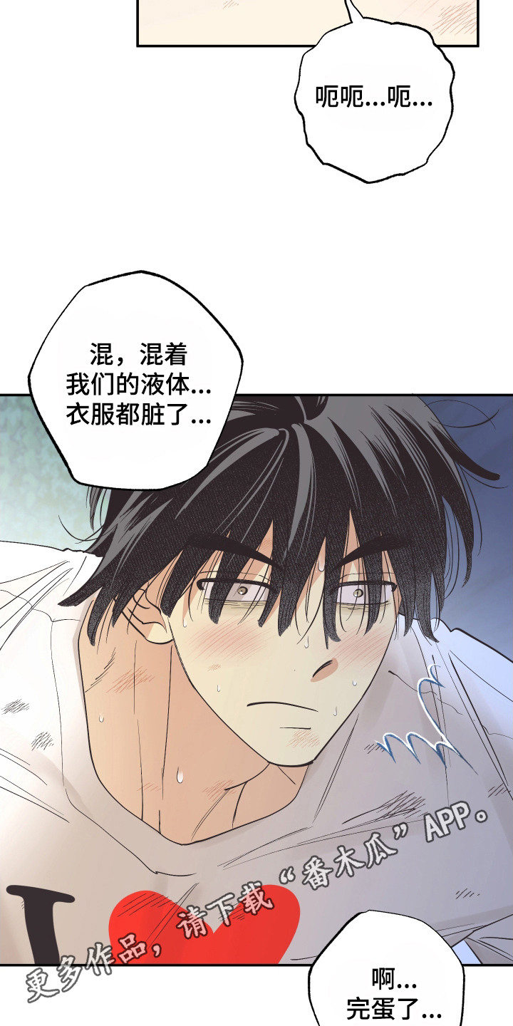 野人同居日志漫画,第10章：很无耻4图