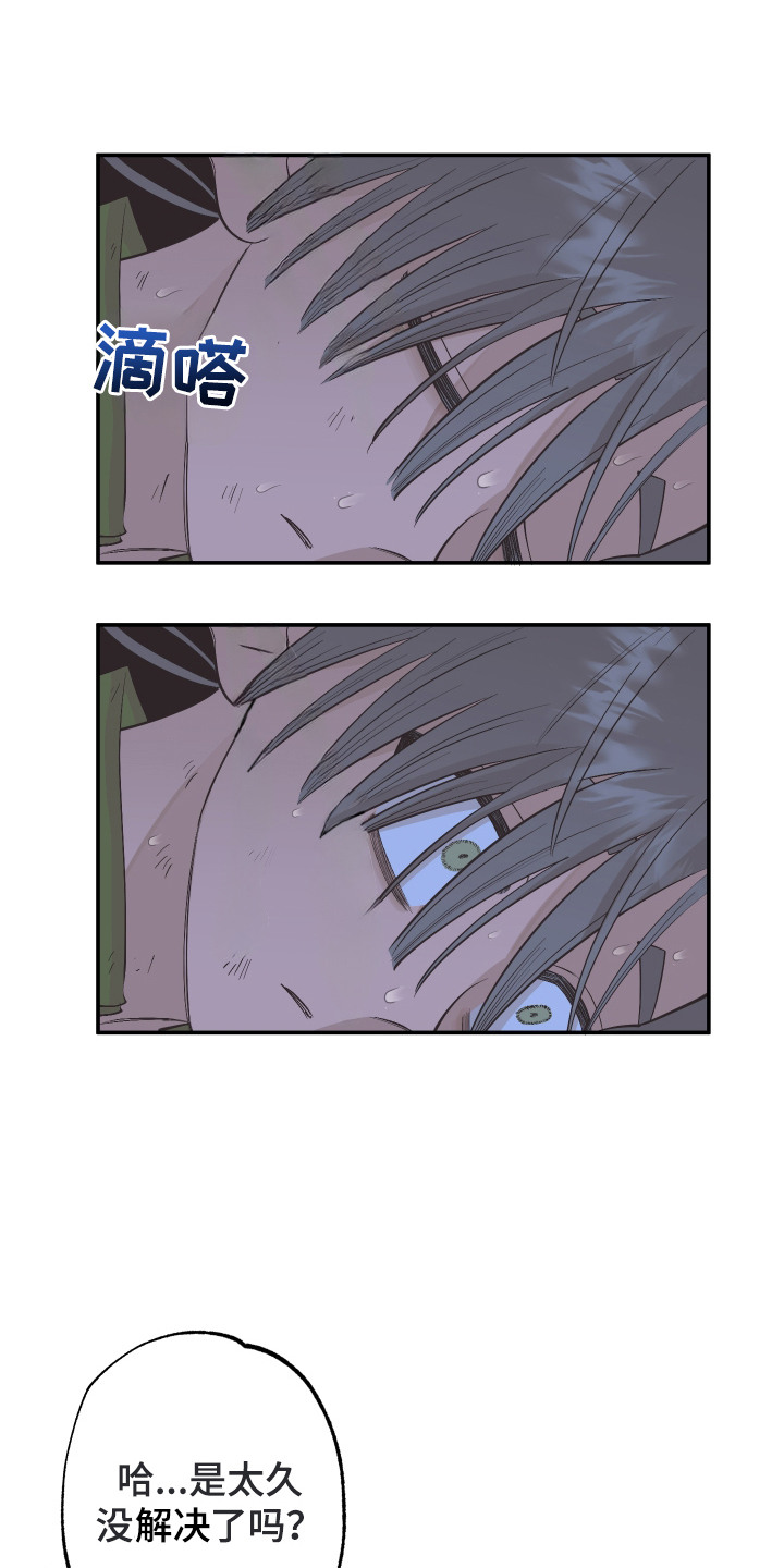 野人同居日志漫画,第3章：洞穴1图