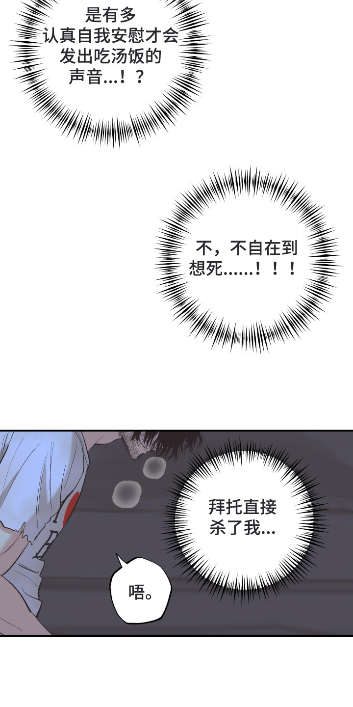 野人同居日志漫画,第3章：洞穴5图