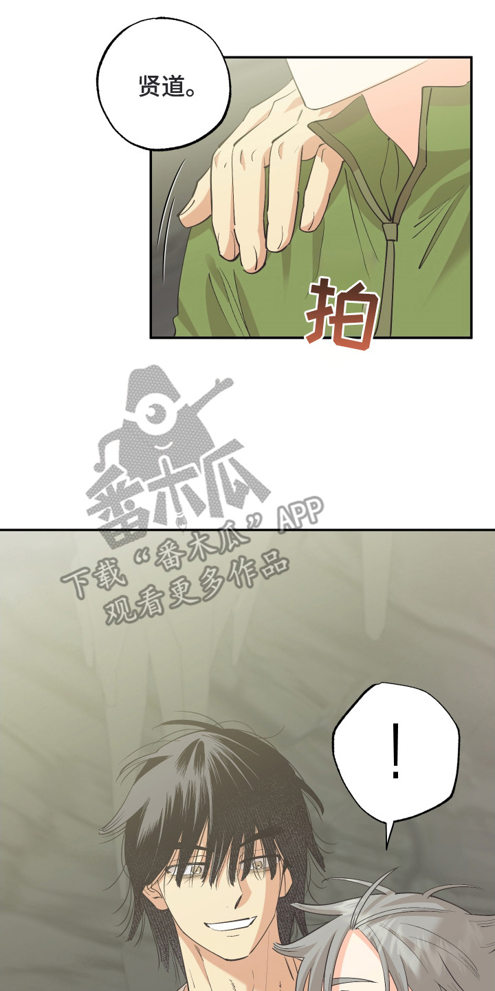 野人同居日志漫画,第11章：心情沉重2图