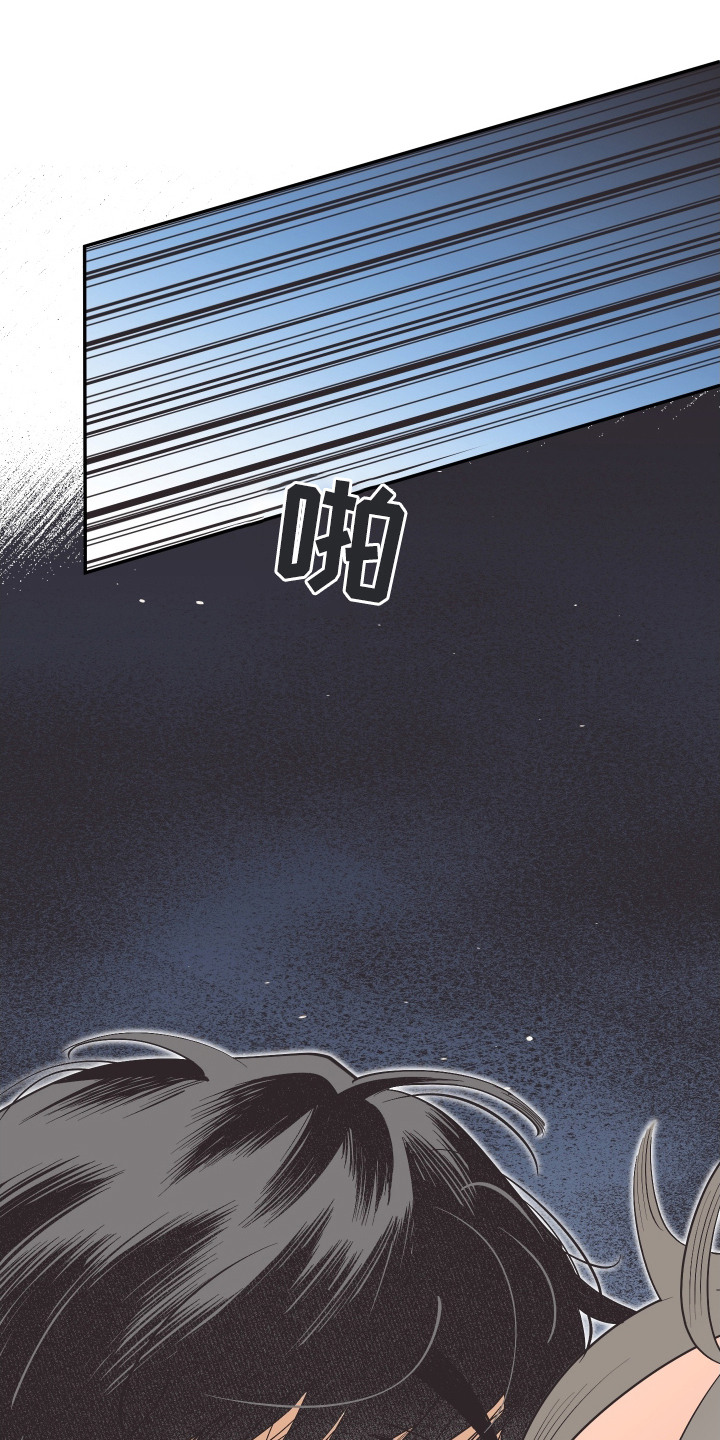 野人同居日志漫画,第19章：突然生气1图