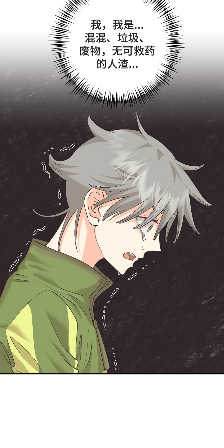 野人同居日志漫画,第11章：心情沉重1图