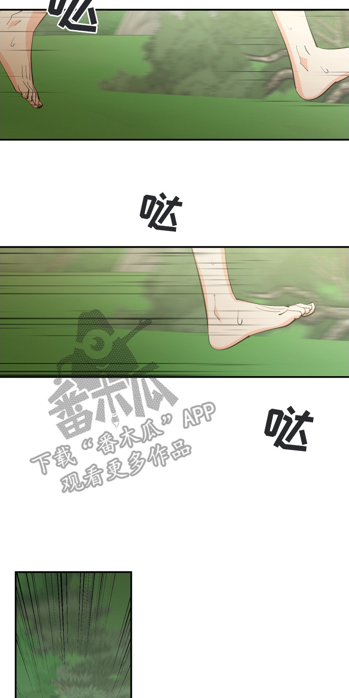 野人同居日志漫画,第13章：荒野求生5图