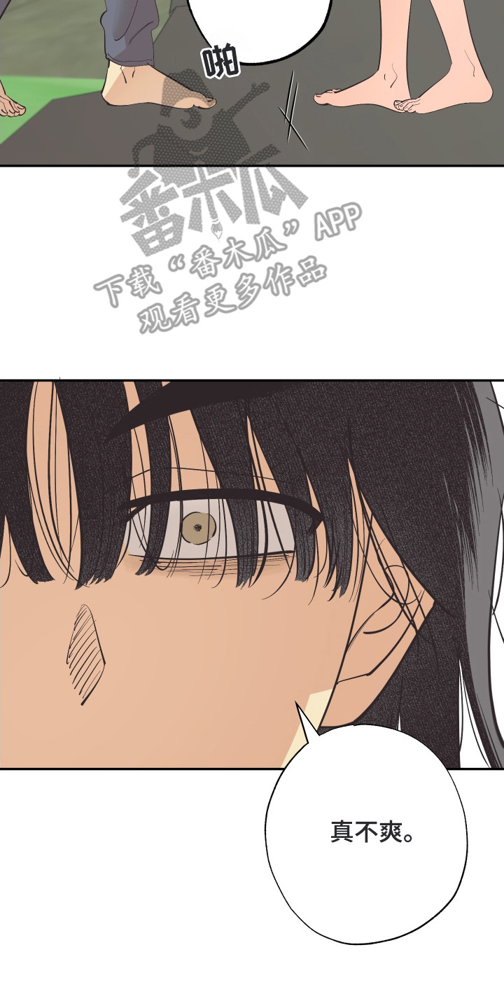 野人同居日志漫画,第19章：突然生气5图