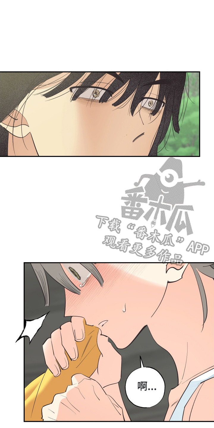 野人同居日志漫画,第19章：突然生气2图