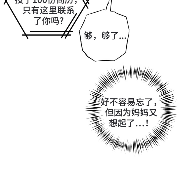 野人同居日志漫画,第1章：身娇体弱1图