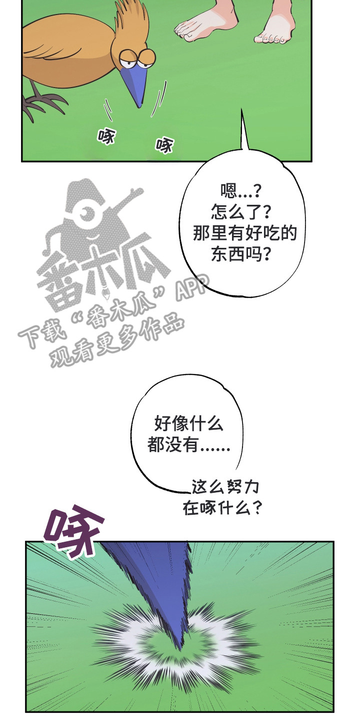 野人同居日志漫画,第21章：亲眼确认2图