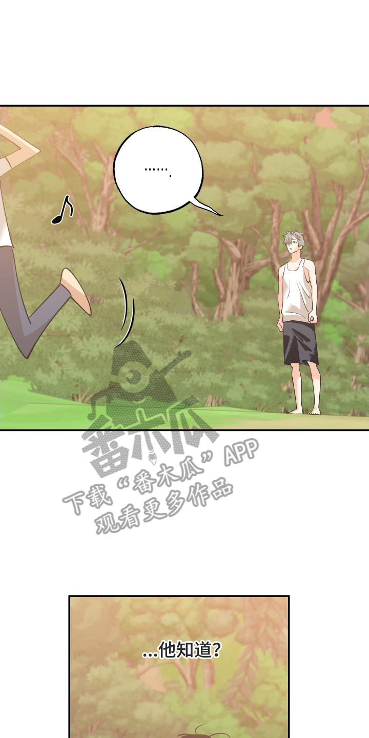 野人同居日志漫画,第14章：耍赖4图