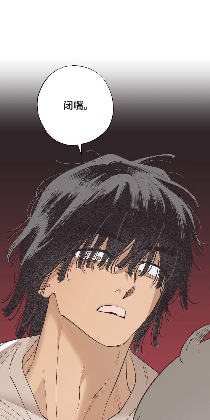 野人同居日志漫画,第19章：突然生气4图