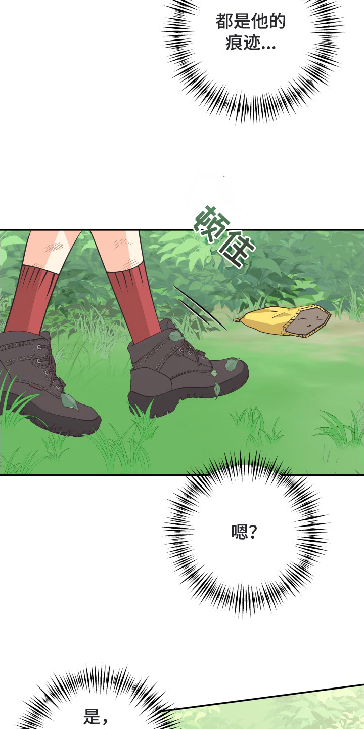 野人同居日志漫画,第6章：零食袋2图
