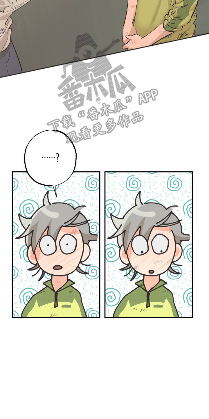 野人同居日志漫画,第8章：心跳加速2图