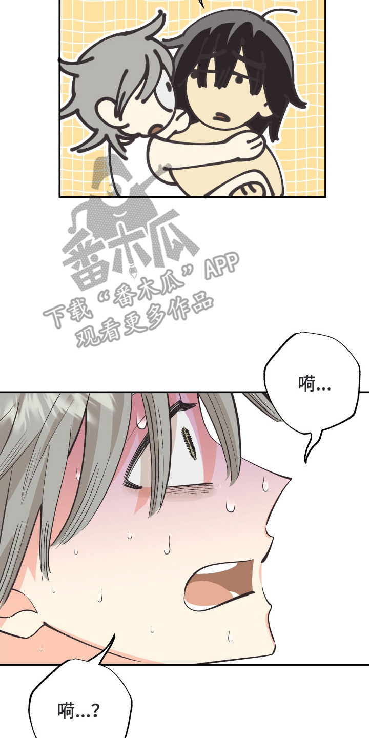 野人同居日志漫画,第17章：很可恶4图