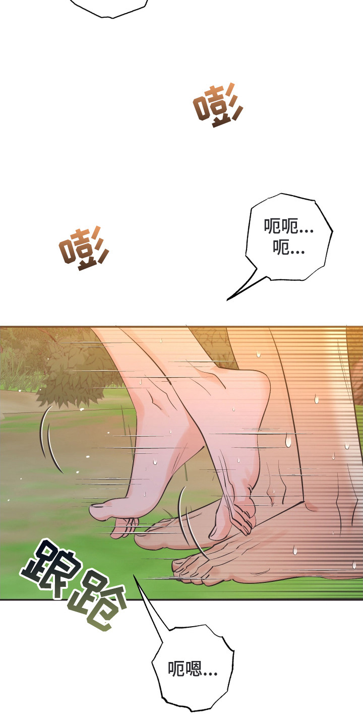 野人同居日志漫画,第16章：神志不清1图