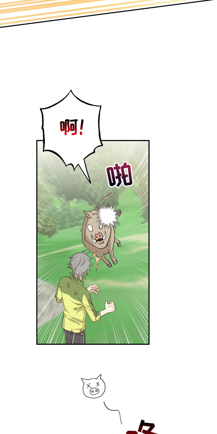 野人同居日志漫画,第4章：逃跑4图