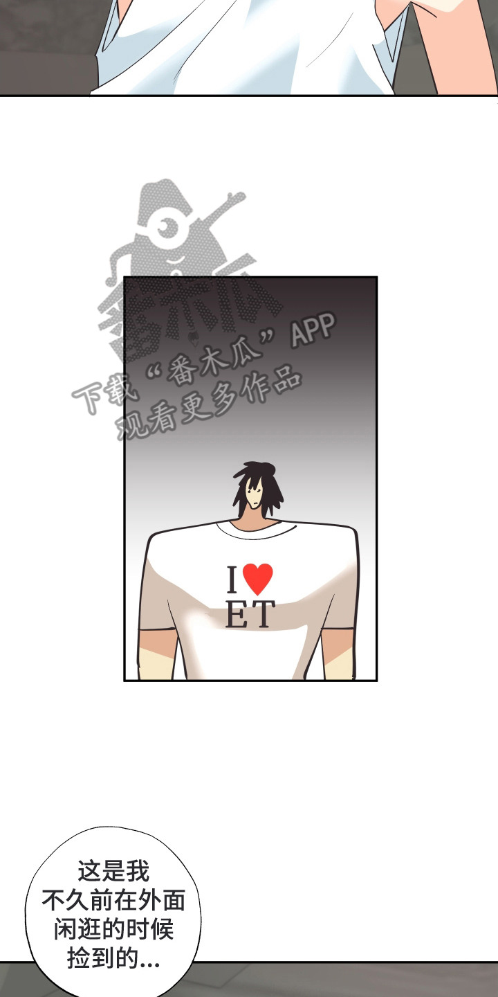 野人同居日志漫画,第18章：看样东西5图