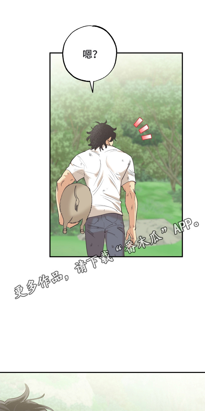野人同居日志漫画,第4章：逃跑2图