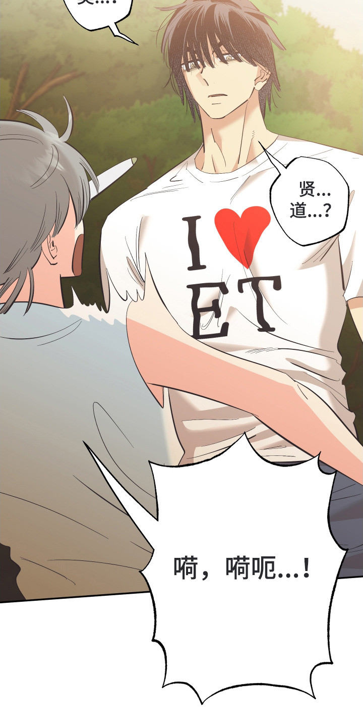 野人同居日志漫画,第13章：荒野求生4图