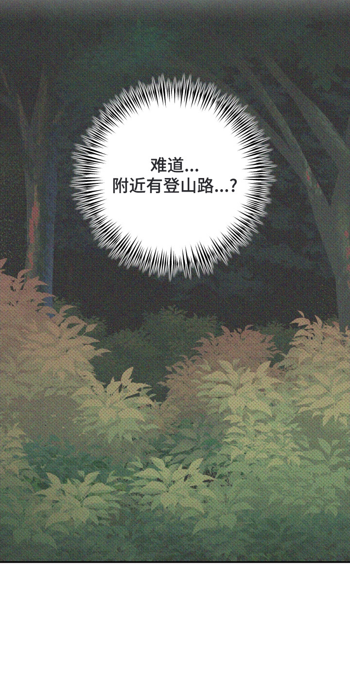 野人同居日志漫画,第6章：零食袋5图