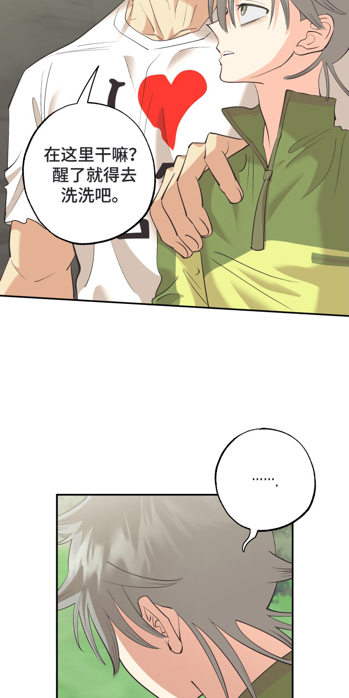 野人同居日志漫画,第11章：心情沉重3图