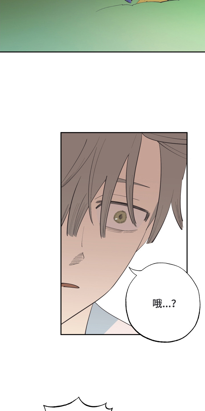 野人同居日志漫画,第21章：亲眼确认4图