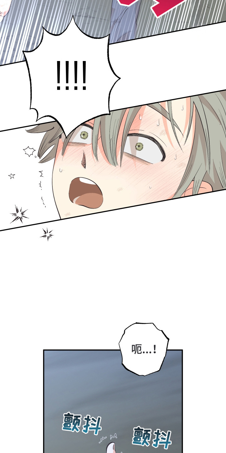 野人同居日志漫画,第9章：意识模糊1图